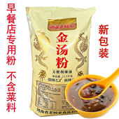 逍遥镇胡辣汤料正宗老杨家河南特产金汤粉袋装 麻辣汤料12.5kg商用