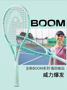 HEAD海德薄荷绿网球拍BOOM专业全碳素石墨烯碳纤维AUXET单人男女
