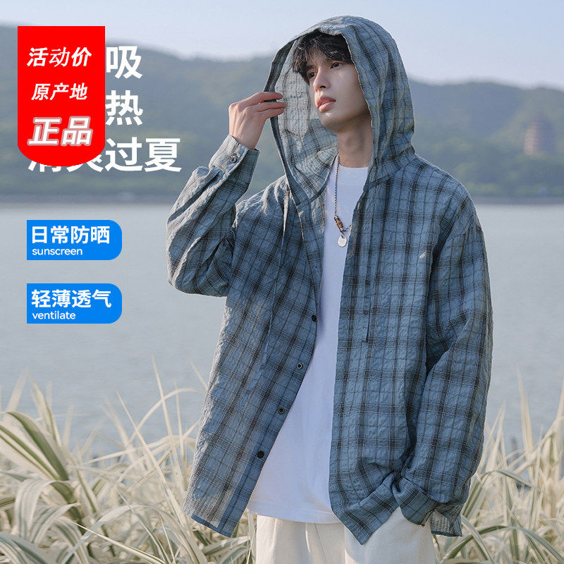 冰丝长袖衬衫男夏季轻薄透气休闲防晒衣美式潮牌格子宽松连帽外套