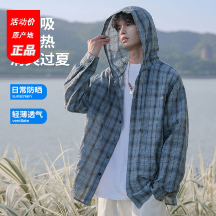 冰丝长袖衬衫男夏季轻薄透气休闲防晒衣美式潮牌格子宽松连帽外套