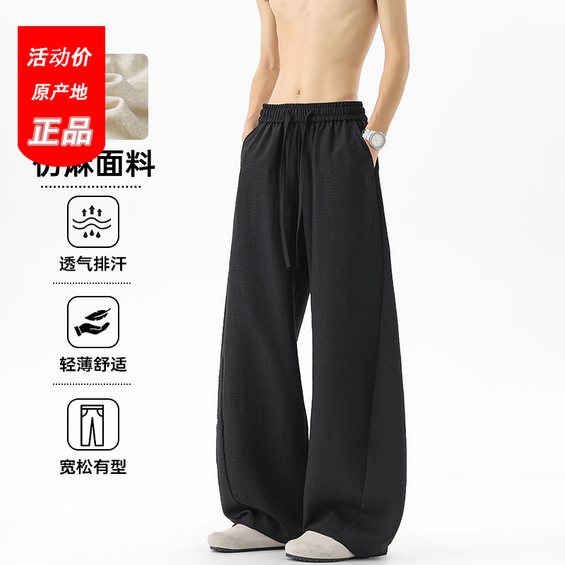 黑色弯刀亚麻裤子男夏季薄款宽松抗皱休闲长裤潮牌垂感透气棉麻裤图片