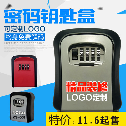 壁挂式装修猫眼密码盒钥匙盒
