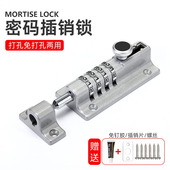 密码 锁 插销锁免打孔大门栓卫生间推拉室内房门扣木门安全防盗密码