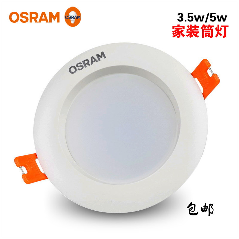 欧司朗OSRAM皓睿LED筒灯3.5w5w开孔75mm客厅卧室餐厅凹面暗装筒灯_虎窝淘