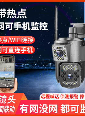v380双目双画面自带ap热点摄像头