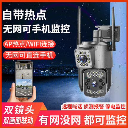 v380双目双画面自带ap热点摄像头家用远程户外无网络监控摄影机器