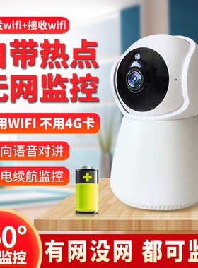 战狼威仕无网也能监控有网远程