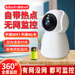 室内家用无网络自带wifi监控器手机远程对讲高清录像ap热点摄像头