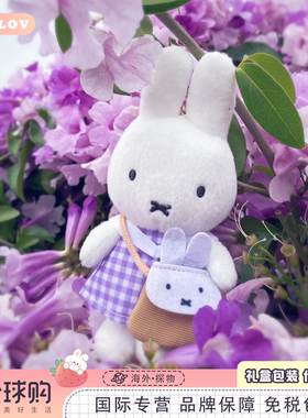 日本ULALOV miffy米菲紫色格子裙玩偶挂件周边挂饰送女生生日礼