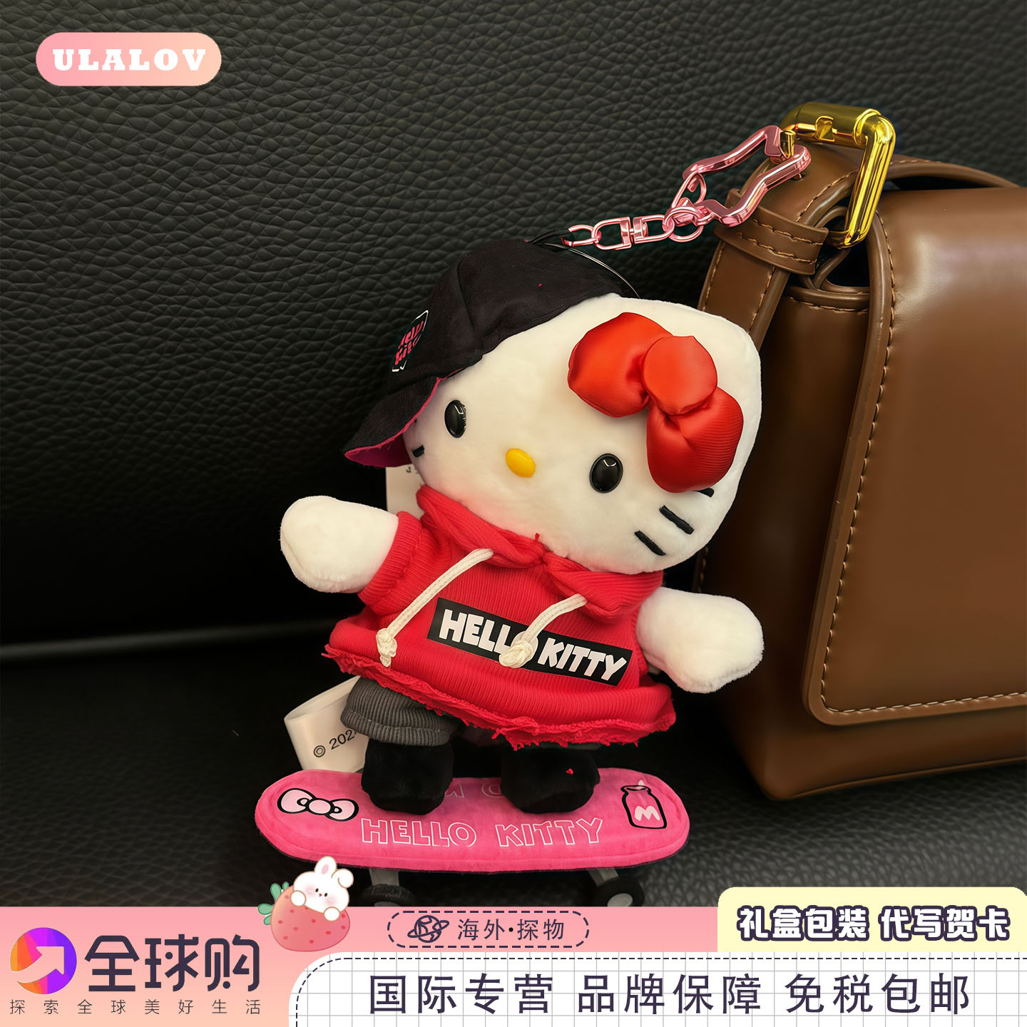 日本ULALOV卡通滑板车kitty包包挂件库洛米帕恰狗毛绒kt公仔图片