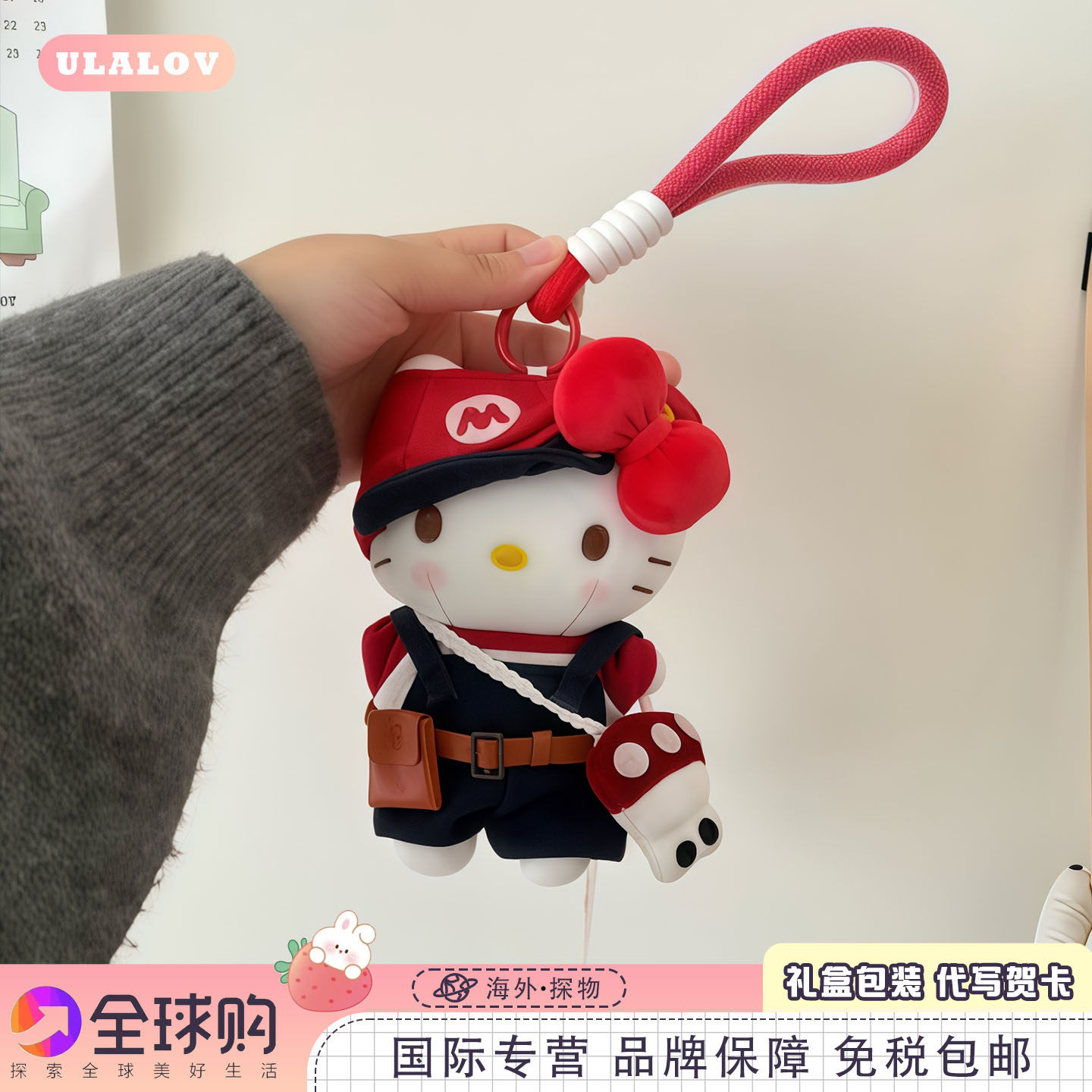 日本ULALOV小厨娘KT公仔毛绒公仔玩偶玩具马里奥KT包包挂件钥匙扣