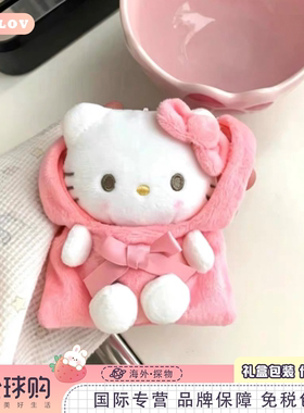 日本ULALOV 粉色袋子hellokitty毛绒公仔挂件凯蒂猫包包挂饰礼物