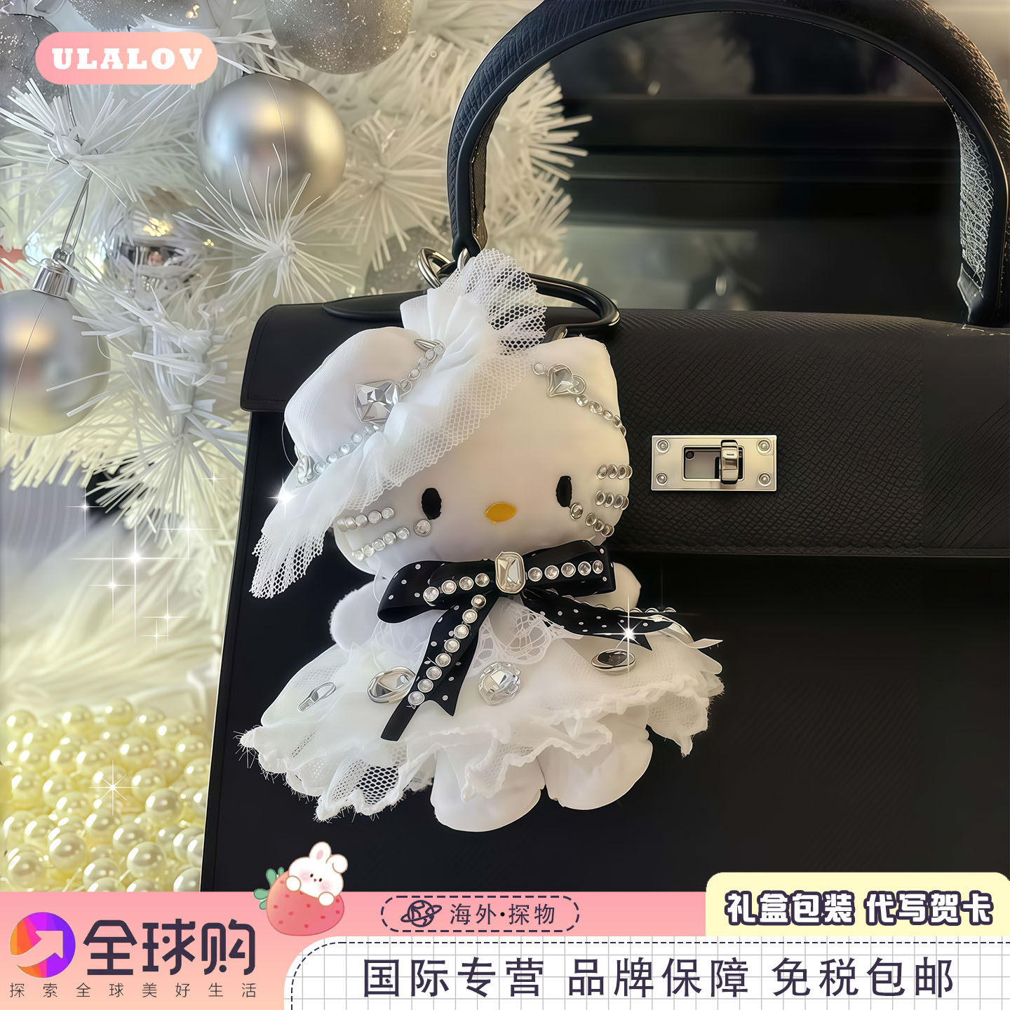 日本ULALOV安娜公主HelloKitty毛绒玩偶挂件包公仔挂饰钥匙扣礼物