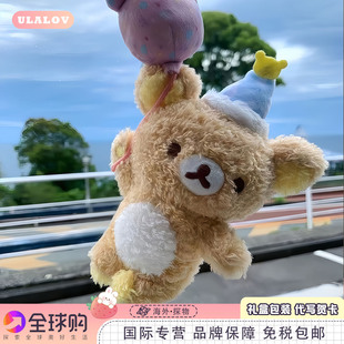 日本ULALOV气球轻松熊松弛熊小白熊毛绒公仔玩偶挂件生日礼物