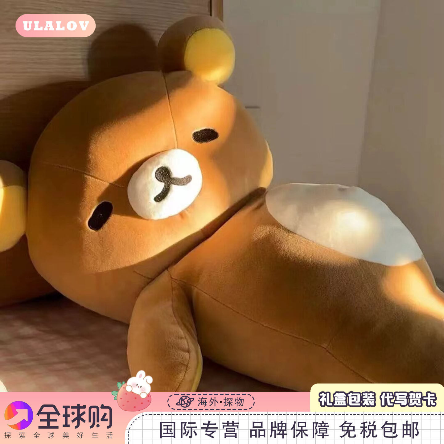日本ULALOV 轻松熊玩偶小毛绒/玩偶/公仔/布