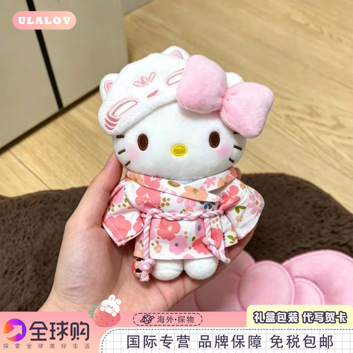 日本ULALOV樱花和服kltty毛绒公仔kt玩偶包挂件生日礼物挂饰女