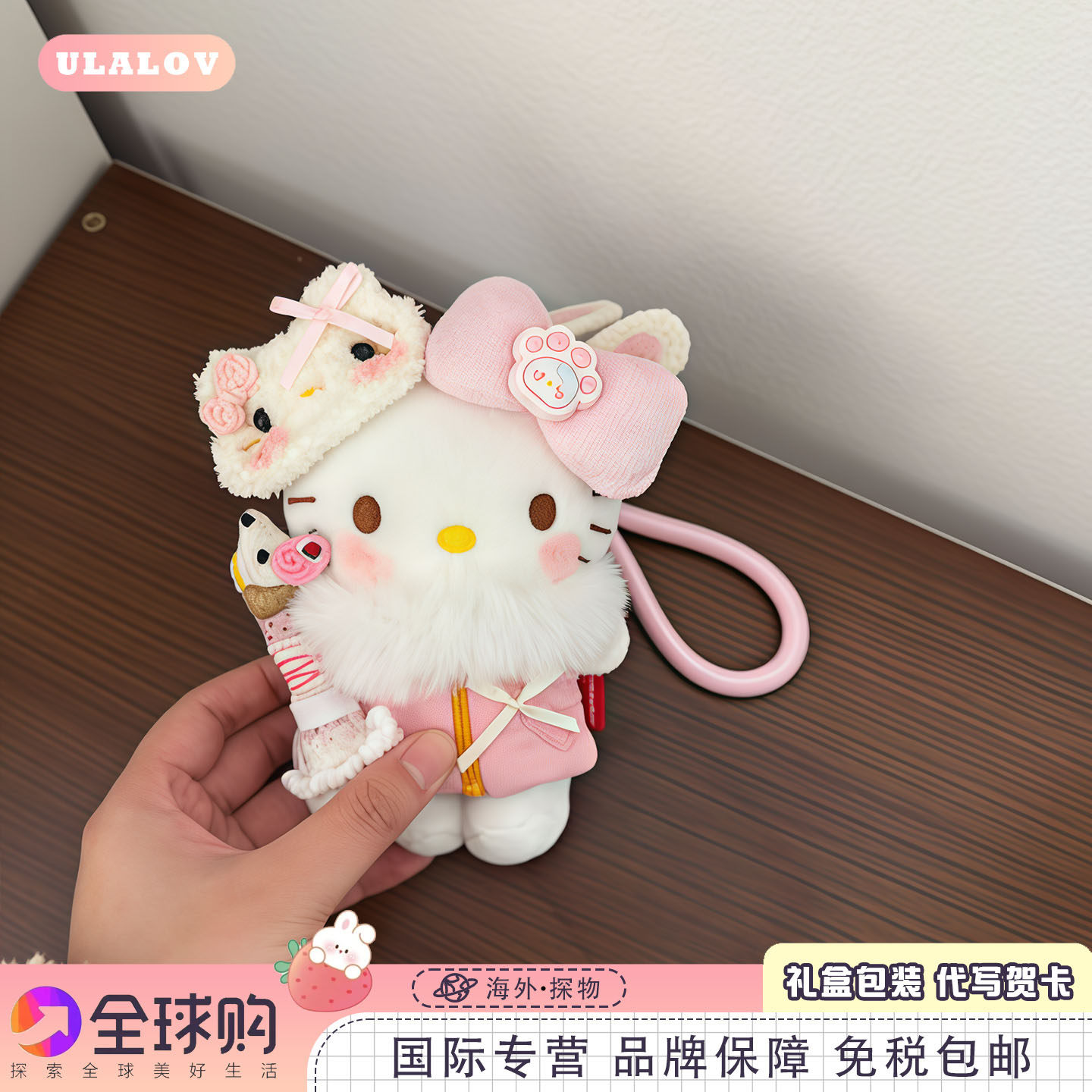 日本ULALOV羽绒服哈喽kitty包挂件可爱猫咪书包挂饰毛绒公仔玩偶,玩具/童车/益智/积木/模型,毛绒/玩偶/公仔/布艺类玩具,淘宝优惠券,粉丝福利购,淘宝优惠卷