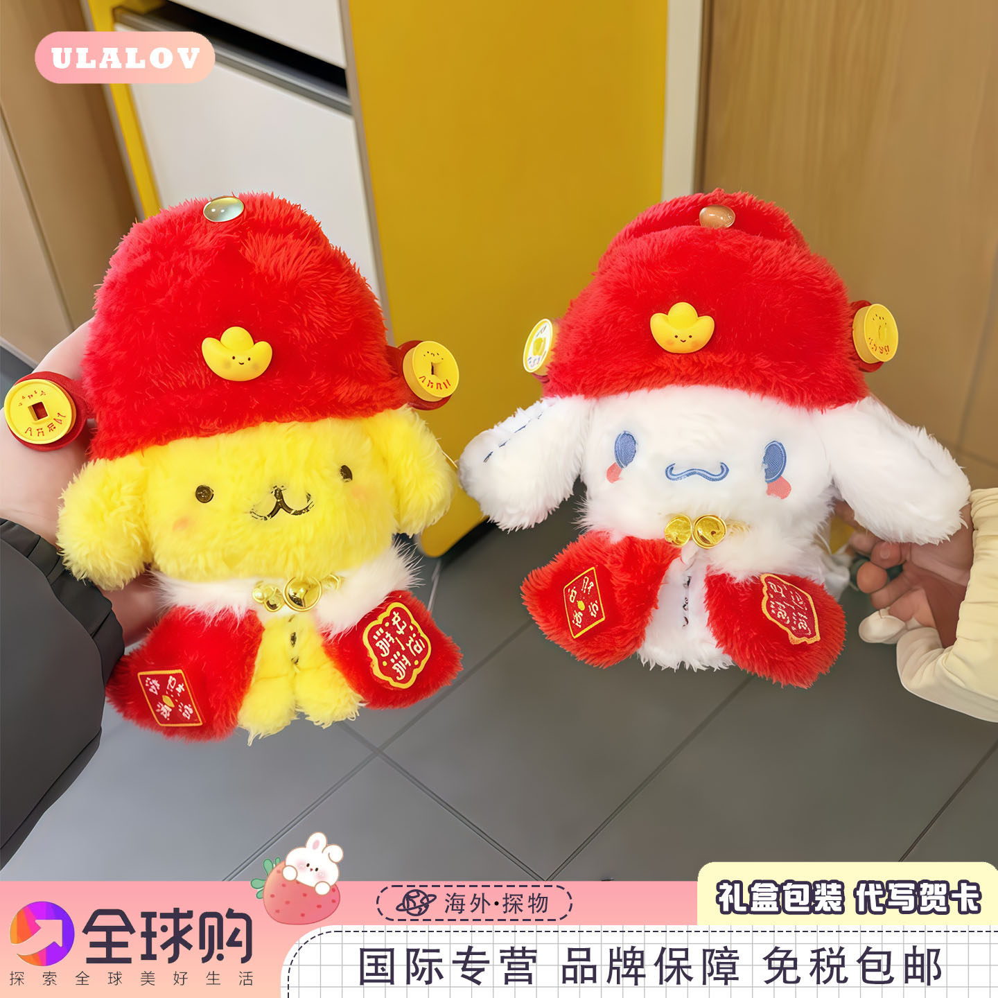 日本ULALOV玉桂狗布丁狗糖葫芦包包挂件挂饰卡通毛绒可爱公仔