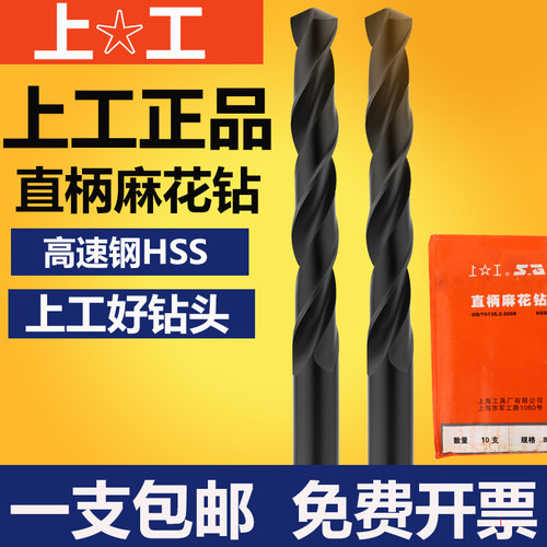 直柄麻花钻钻头上刃钻花直钻