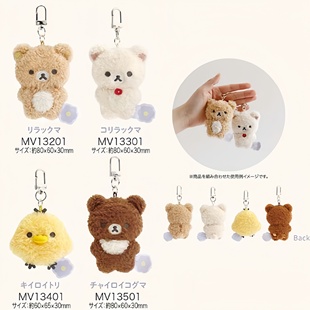 san-x日本正版轻松熊毛绒挂件花漾时光卷毛熊哥熊妹小鸡熊弟迷你