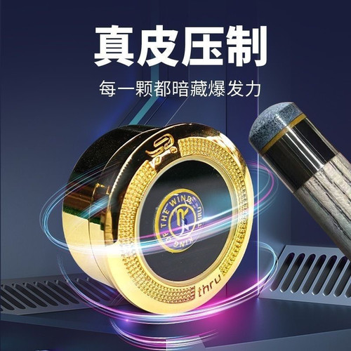 斯睿至尊皮头正品小头小头杆斯睿皮头至尊11mm斯诺克中式牛皮垫片