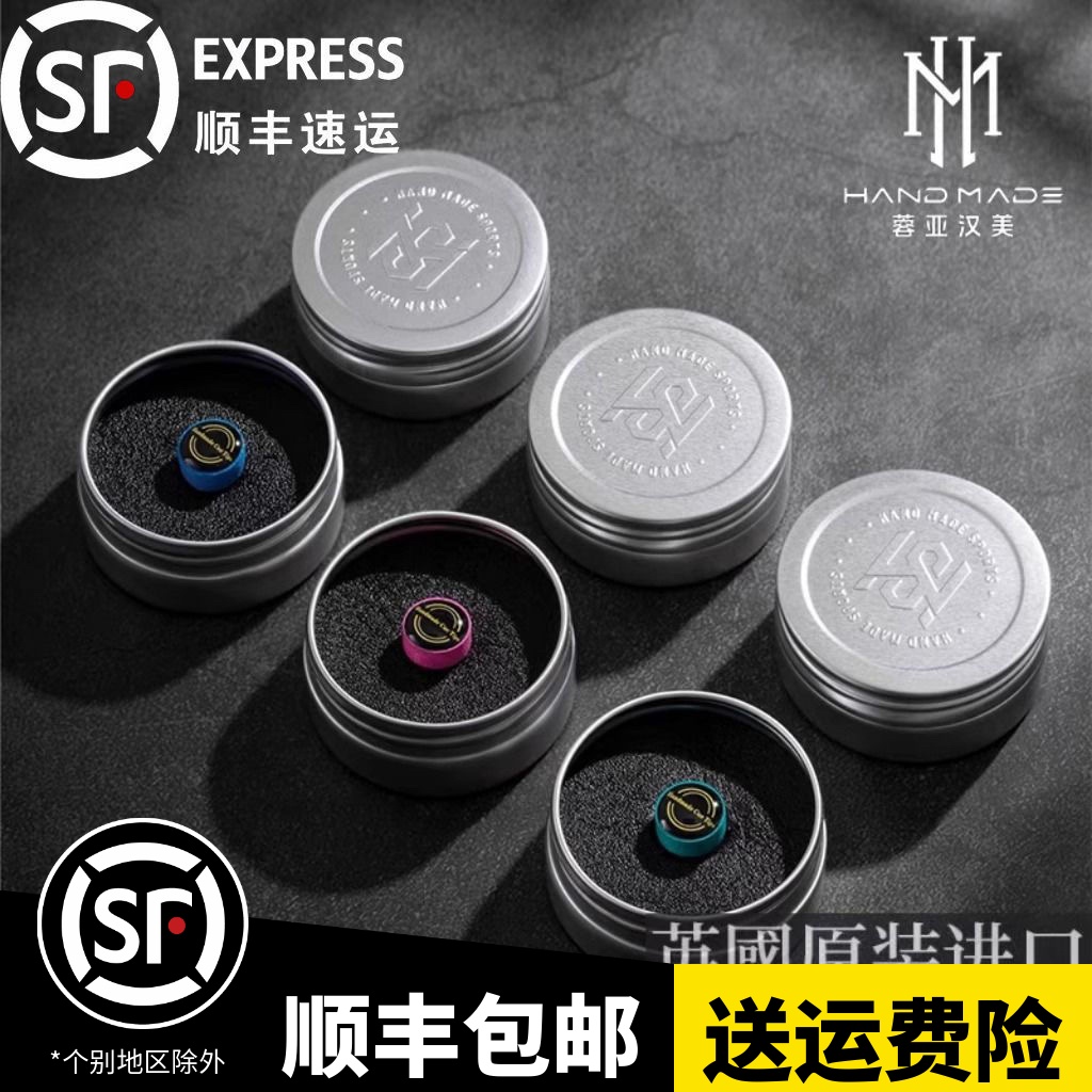 【顺丰特快】蓉亚汉美正品皮头手工压制头层牛皮小头中式黑八台球