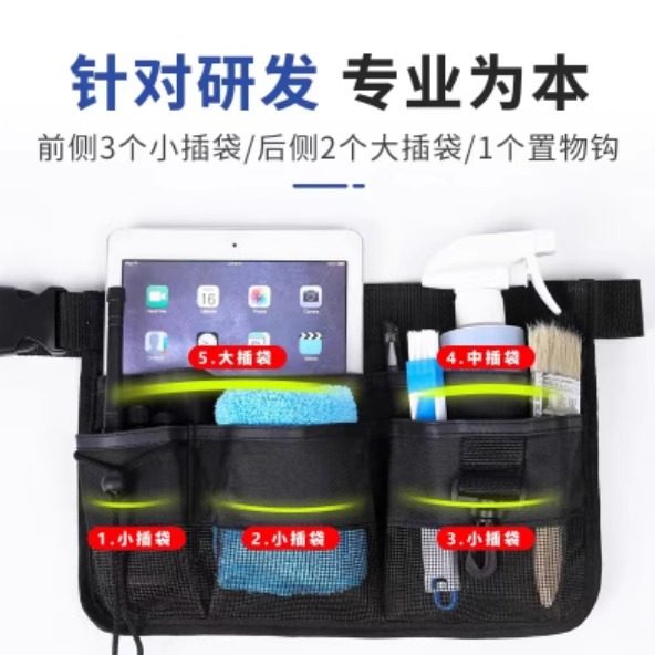 工具腰包园林保洁家政园艺物业环卫多功能腰带收银超市便捷手机袋图片