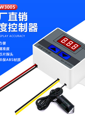 湿度温控器探头数显XH-W3005