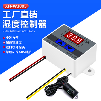 湿度温控器探头数显XH-W3005