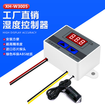 XH-W3005湿度控器 数显智能微电脑数字温度控制器电子湿度控开关
