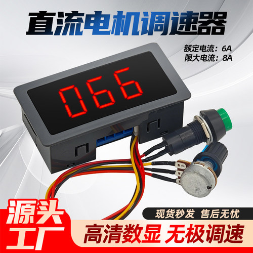 xdhy-CCM5D无极调速开关控制器