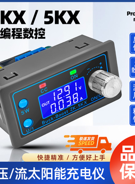 DCDC可调直流稳压电源模块4KX可编程升降压DIY恒压恒流太阳能充电