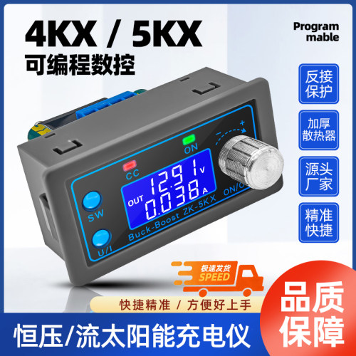 4KX数控升降压直流可调稳压电源