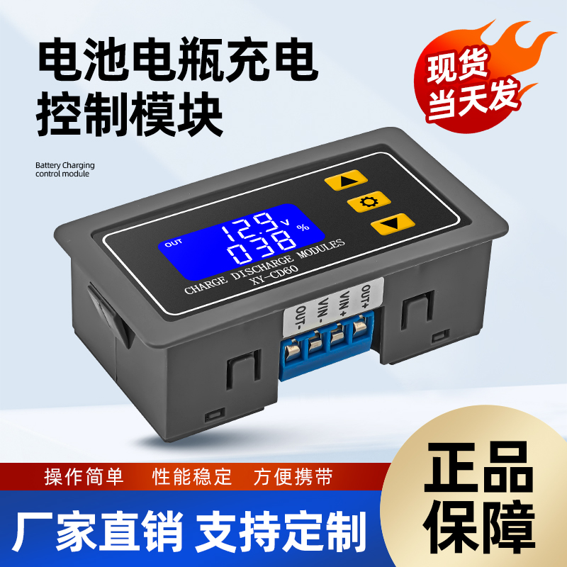 xdhy蓄电池充放控制模块