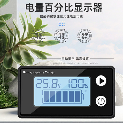 防水电池电量检测表电动车电量显示器LCD电瓶车电量显示剩余电量