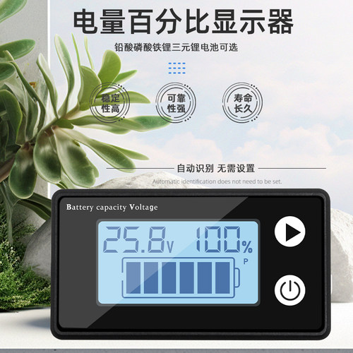 xdhy防水电池电量检测表