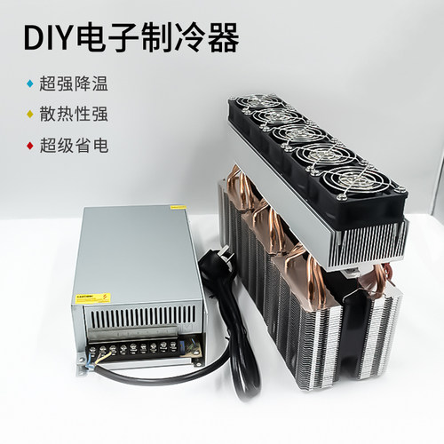 半导体电子制冷器制冷片