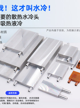 61*6181*81半导体水冷头散热器