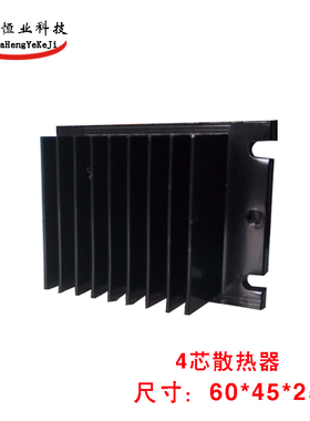 diy半导体导冷块散热散热铝材60mm*45mm*25mm  cpu散热器