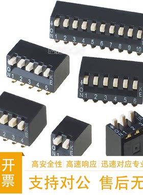 2位3P4P5P6P8P DSPV02LSGET侧面拨码开关 2.54mmKE 侧拨贴片琴键