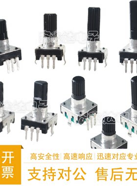 360°旋转数字脉冲编码器 不带开关/带开关EC12音响编码器24脉冲