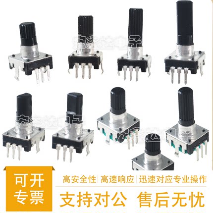 360°旋转数字脉冲编码器 不带开关/带开关EC12音响编码器24脉冲