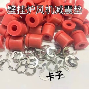 壁挂炉分机减震垫配件壁挂炉风机配件大全橡胶减震垫实物拍摄现货