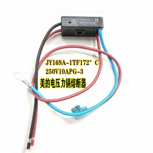 1TF172度250V10APG 电压力锅温度保险管热熔断器JY169A 适用美