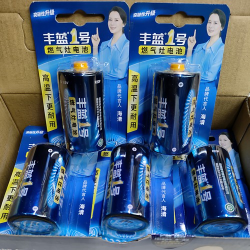 燃气灶专用电池南孚丰蓝1号电池1.5V大号电池干电池热水1号电池