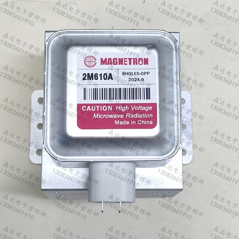 微波炉磁控管M24FB-610A格兰仕微波炉配件实物拍摄现货翻新