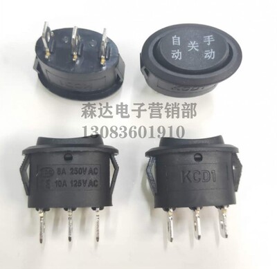 kcd1椭圆三档电热杯铜脚船形开关