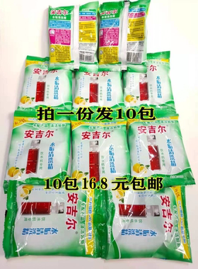 0水垢清除剂安吉尔氨基类酸暖瓶