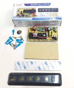 惠更好一对一遥控油烟机万能开关主板控制板单双风机通用配件 包邮