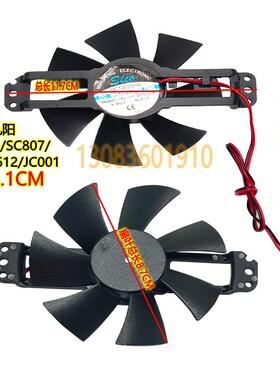 适用九阳C21-J66/LC2/SC807/SC612/JC001电磁炉散热风扇电机配件